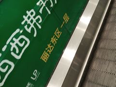 -丽达购物中心(崂山店)