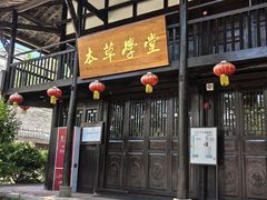 -中国红海