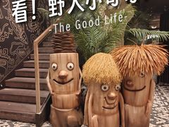 -野人部落(中街店)