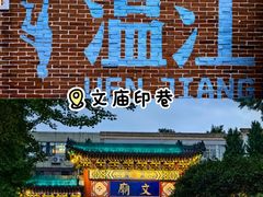 -老鼎万春卤菜(五代传承创始老店)