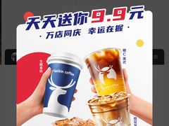 -瑞幸咖啡(SM广场店)