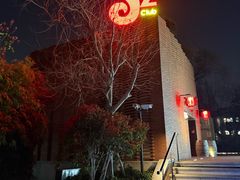 -JZ Club 爵士酒吧(上海店)