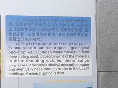 -北药泉