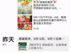 -必胜客(衡阳船山店PH店)