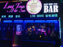 -好久不见网红乐队酒吧(鼓浪屿海底世界店)