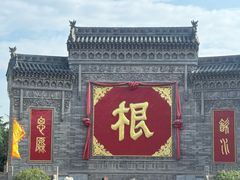 -大槐树寻根祭祖园