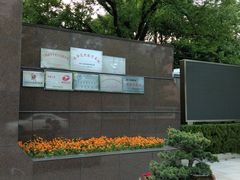 -宋庆龄陵园