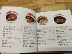 -三才二真·药膳养生炖汤(海珠湾店)
