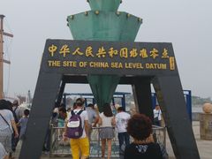 -中华人民共和国水准零点
