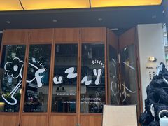 -Fuzzy Bistro 浮几韩餐·茶酒馆