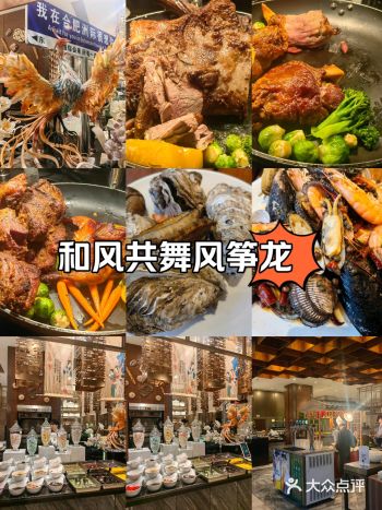 洲际酒店的自助餐,一探究竟