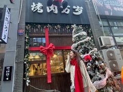 -朴太院·朝鲜族炭火烤肉(民乐园总店)