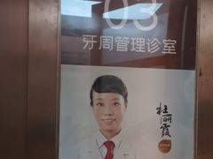 -佛山中大口腔医院·市二级口腔专科医院