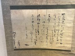 -みかわ是山居