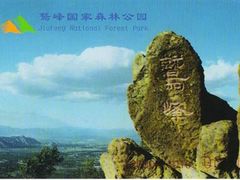 -北京鹫峰国家森林公园