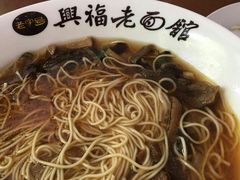 -兴福老面馆(寺路街店)