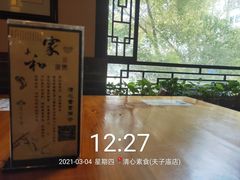 -清心素食自助餐厅(夫子庙店)