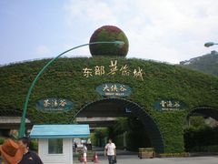 -东部华侨城