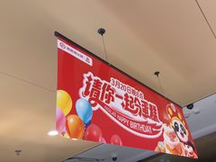-海底捞火锅(江北万达商业广场店)