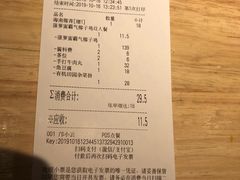 账单-椰夫人·养生椰子鸡(金沙洲永旺店)