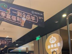 -海底捞火锅(吴中路店)