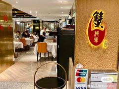 -喜记避风塘炒辣蟹(旗舰店)