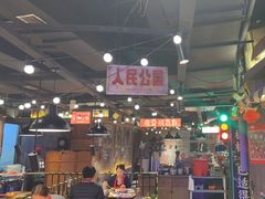 -萍姐火锅·公路夜市(打浦桥日月光店)