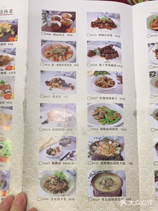老边饺子馆(中街店)图片