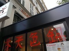-鍋色天香(共和广场店)
