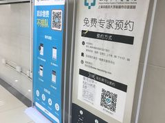 -上海市中医医院(芷江路院区)