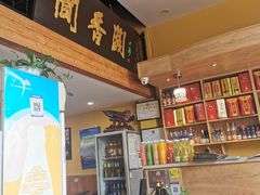 -闻香阁·清真(光荣道店)