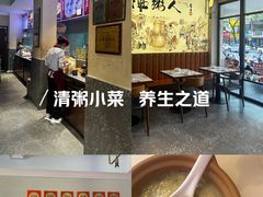 -温粥人(春晖路店)