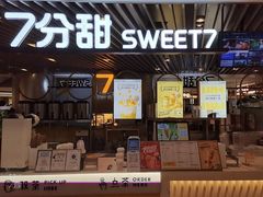 门面-7分甜(上海新天地广场店)