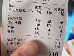 -程咬金小馆