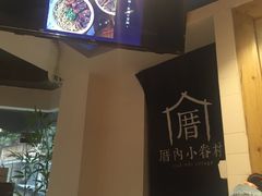 -厝内小眷村(天河南一路店)