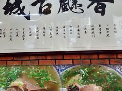 -长安后宰门水盆羊肉(新都心店)