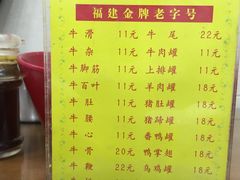 菜单-老牌依强牛肉店(达道总店)