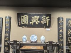 -新兴园饺子馆(河南街店)