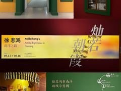 -徐悲鸿纪念馆