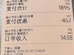 -無二炙坊·和牛烧肉(大钟寺1733店)