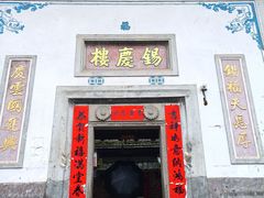 -初溪土楼群