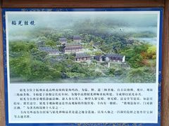 -韬光茶庵