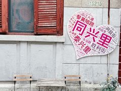 -巴公房子