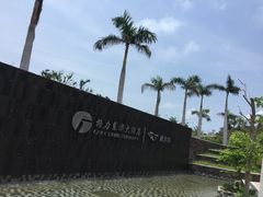 -东澳岛