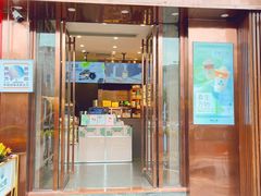 门面-清心堂·甜品·草本茶(增城文和里店)