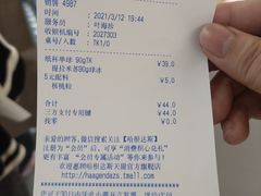 -哈根达斯(天河城店)