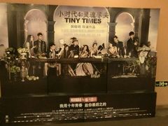 android_upload_pic-万达影城(江桥万达广场IMAX店)