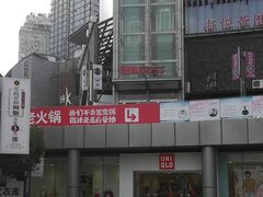 -日月光中心广场