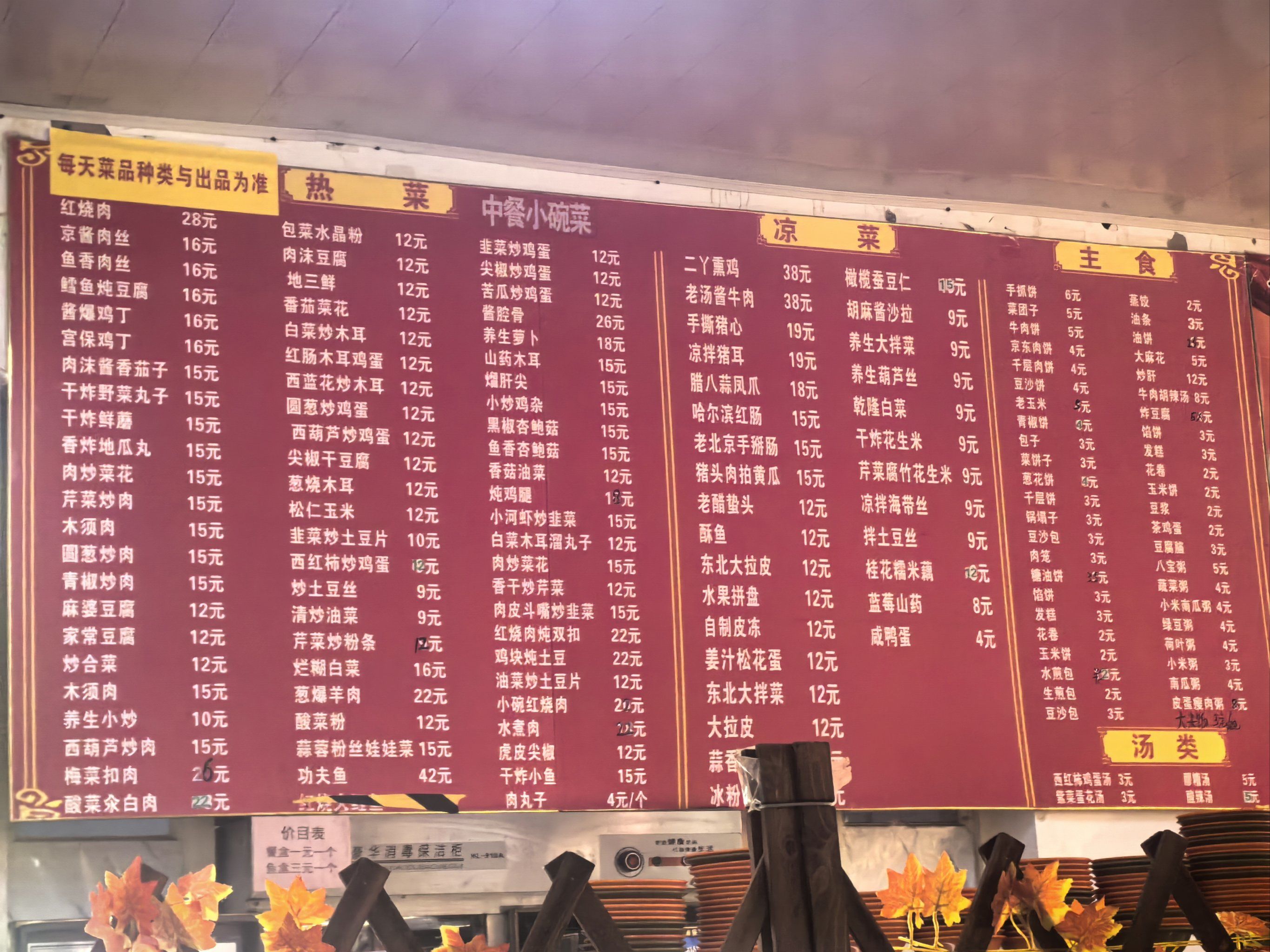 竹韵餐厅(中关村南大街店)