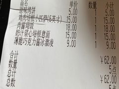 -萨莉亚意式餐厅(东山口店)